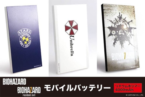 画像ギャラリー No.001のサムネイル画像 / 「バイオハザード」シリーズのモバイルバッテリーが登場。全3種