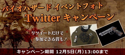 ���������꡼ No.004�Υ���ͥ������ / �֥Х����ϥ����ɡפδ�Ϣ���å���������֥��٥�ȥե��� Twitter�����ڡ���פ򳫺�