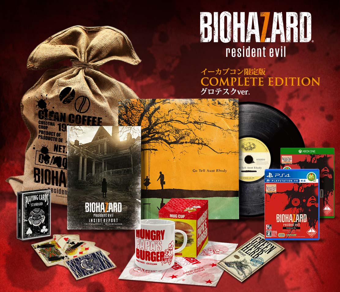 バイオハザード7 レジデント イービル インサイドレポート e-capcom