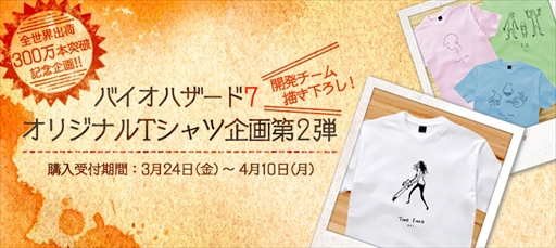 バイオハザード7」オリジナルTシャツ企画の第2弾がスタート。予約受付