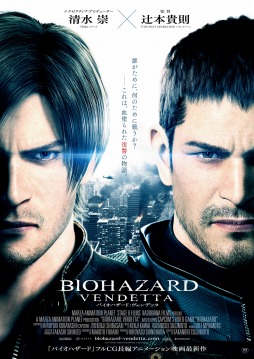 画像ギャラリー No.002のサムネイル画像 / 映画「バイオハザード ヴェンデッタ」押井 守氏や押切蓮介氏など著名人のコメントを公開
