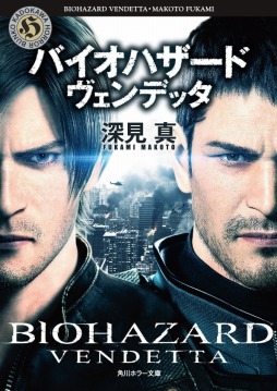 画像ギャラリー No.001のサムネイル画像 / 「バイオハザード：ヴェンデッタ」トークショー付き鑑賞会を6月24日に実施。深見 真氏サイン会も