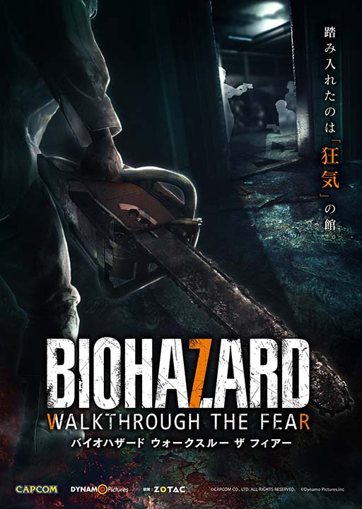 ꡼ No.001 | VRȥ饯BIOHAZARD WALKTHROUGH THE FEARפ彣Φ320˥ȡơ ʡŷŹǲƯ