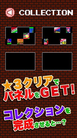 タッチ・ザ・マッピー 復活のニャームコ団