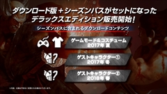 ���������꡼ No.004�Υ���ͥ������ / ��Ŵ��7�ס��ǿ��ȥ쥤�顼��TVCM����������������⡼�ɤ��ɲå���饯�����ʤ�3�Ĥ�DLC�ѥå�����������Ǥ��륷������ѥ���¸�ߤ�Ƚ��