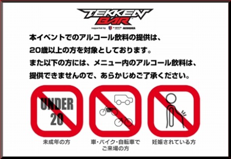 ���������꡼ No.015�Υ���ͥ������ / �����ѡ�Ŵ��7�פ���ԥץ쥤���ڤ�����e-sports TEKKEN BAR�פ�5��29������31���ޤǤδ��ָ���ǥ����ץ�̾��ŹĹ�ϥ�������������������