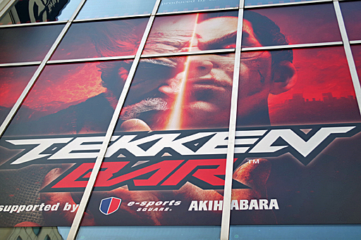 画像ギャラリー No.001のサムネイル画像 / 「鉄拳7」の発売を記念した「e-sports TEKKEN BAR」がオープン。名誉店長に就任したオカダ・カズチカ選手が原田Pをお姫様抱っこしたイベントをレポート