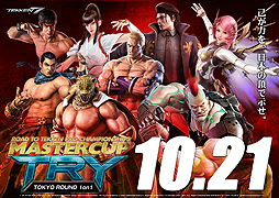 ���������꡼ No.003�Υ���ͥ������ / ��Ŵ��7������������ܥ饦��ɡ�TOKYO TEKKEN MASTERS�פȥץ��饤����ȯ������MASUTERCUP TRY TOKYO�פΥ���ȥ꡼����