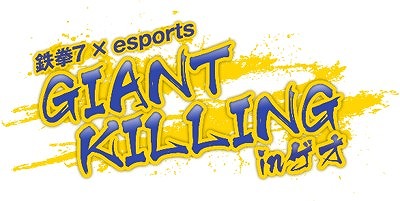 画像ギャラリー No.001のサムネイル画像 / 「鉄拳7」,プロと対戦したり直接指導を受けられたりするイベントが全国のゲオ5店舗で開催