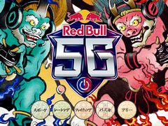 レッドブルのゲームイベント「Red Bull 5G 2021」が5年ぶりに開催。鉄拳7，ぷよぷよテトリス2のエントリー受付が開始