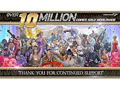 「鉄拳7」，世界累計販売実数がシリーズ最高となる1000万本突破を記録。シリーズ累計では5400万本以上