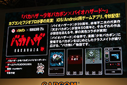 ���������꡼ No.018�Υ���ͥ������ / ��TGS 2016�ϡ֥Х����ϥ����ɡפ�20��ǯ�򿶤��֤륤�٥�Ȥ����š�L'Arc-en-Ciel�ȤΥ���ܤ俷��ǲ�θ��ɤ������ݡ���