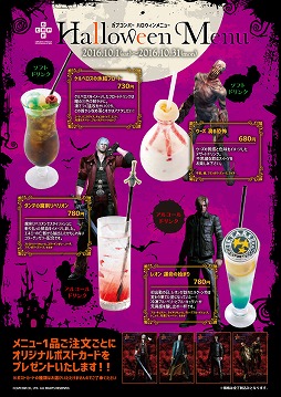 画像ギャラリー No.001のサムネイル画像 / カプコンバー,10月はハロウィンキャンペーン!期間限定オリジナルメニューが登場