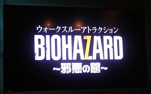 ���������꡼ No.001�Υ���ͥ������ / �֥Х����ϥ�����7�פδۤ�ꥢ���õ����������祤�ݥꥹ��2016ǯ12��23���˥����ץ󤹤륦���������롼���ȥ饯����󡤡�BIOHAZARD���ٰ��δۡ��ץ�ǥ����θ����ݡ���