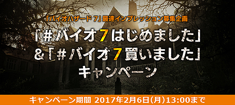 ���������꡼ No.016�Υ���ͥ������ / �Ȥ��٤Ƥ϶��ݤΤ���ˡɤ�Ǥ���֥Х����ϥ�����7�פ��Ĥ�������ȯ�䡣DLC��ȯ�إեåơ����פ�Ϣư�����ӥ���RE NET�פξ��󤬰�����