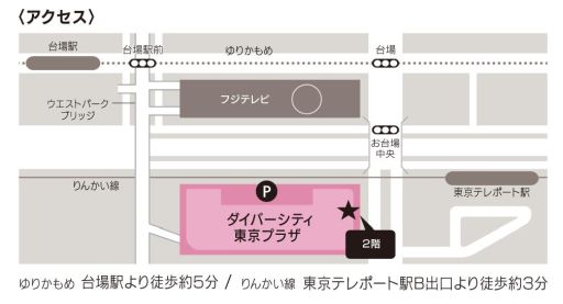 ꡼ No.007 | ֥Хϥ7פVRȥ饯Ÿ֥˥ߥΥ륿 VirtuaLink in DiverCity Tokyo Plazaפȥܡ129