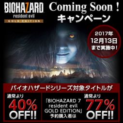 画像ギャラリー No.010のサムネイル画像 / 「バイオハザード7」がVRアトラクションを展開する「コニカミノルタ VirtuaLink in DiverCity Tokyo Plaza」とコラボ。12月9日から