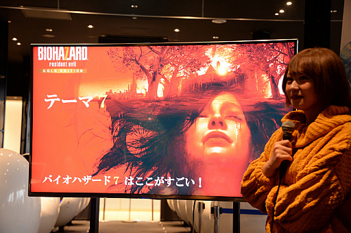 画像ギャラリー No.019のサムネイル画像 / 「バイオハザード7」と「コニカミノルタ VirtuaLink in DiverCity Tokyo Plaza」のコラボを記念したイベントをレポート。タレントのてんちむさんが登場したほか,開発スタッフのトークも