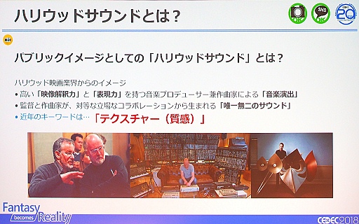 ꡼ No.006 | CEDEC 2018ϡ֥ƥ㡼פˤϥꥦåɱǲ費ڤαн