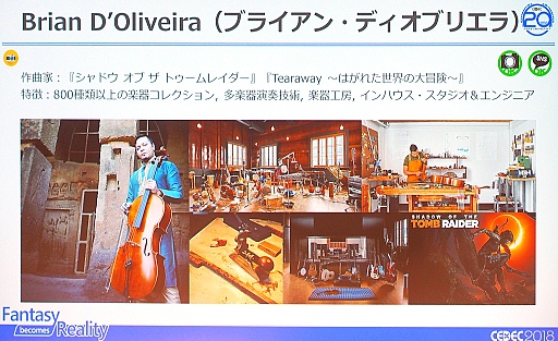 ꡼ No.011 | CEDEC 2018ϡ֥ƥ㡼פˤϥꥦåɱǲ費ڤαн