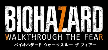 ���������꡼ No.005�Υ���ͥ������ / �֥Х����ϥ�����7�פ�������ʬ��­��õ������VR�ۥ顼���ȥ饯������BIOHAZARD WALKTHROUGH THE FEAR�פ�10��26���˲�Ư����