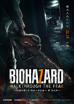 ֥Хϥ7פVRȥ饯BIOHAZARD WALKTHROUGH THE FEARפץ饵ץ Ź1026Ư