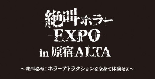 画像ギャラリー No.001のサムネイル画像 / 「バイオハザード」のVRアトラクションなどを体験可能なイベントが7月22日より原宿で開催