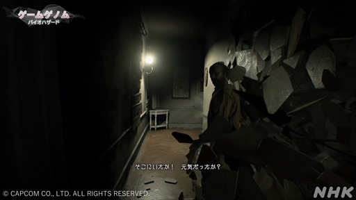 画像ギャラリー No.006のサムネイル画像 / NHK「ゲームゲノム」第5回「バイオハザード」視聴レポート。受け継がれ進化するバイオハザードの“恐怖の正体”に迫る