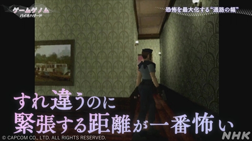 画像ギャラリー No.013のサムネイル画像 / NHK「ゲームゲノム」第5回「バイオハザード」視聴レポート。受け継がれ進化するバイオハザードの“恐怖の正体”に迫る