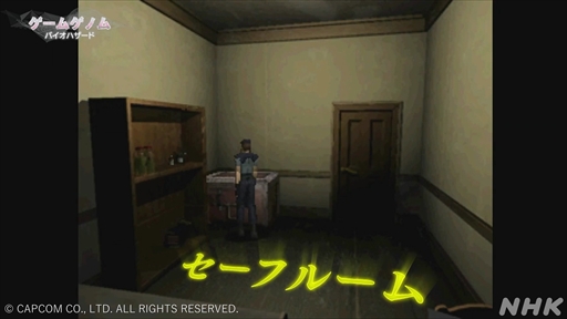 画像ギャラリー No.014のサムネイル画像 / NHK「ゲームゲノム」第5回「バイオハザード」視聴レポート。受け継がれ進化するバイオハザードの“恐怖の正体”に迫る
