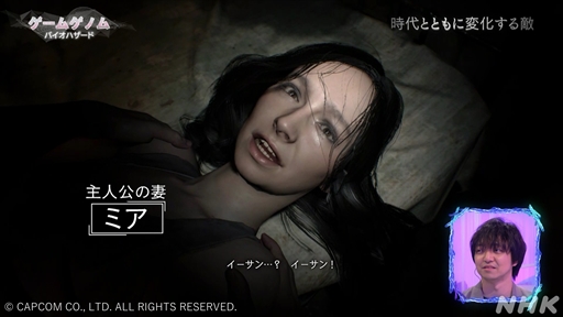 画像ギャラリー No.018のサムネイル画像 / NHK「ゲームゲノム」第5回「バイオハザード」視聴レポート。受け継がれ進化するバイオハザードの“恐怖の正体”に迫る