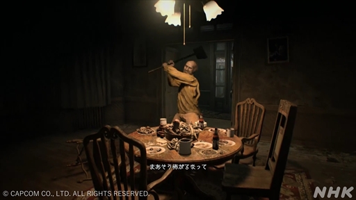 画像ギャラリー No.021のサムネイル画像 / NHK「ゲームゲノム」第5回「バイオハザード」視聴レポート。受け継がれ進化するバイオハザードの“恐怖の正体”に迫る