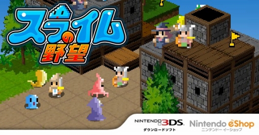 ���������꡼ No.001�Υ���ͥ������ / �ʹ֤��ü�ä��臘SRPG�֥��饤�����˾�פ�3DS�������ۿ�����