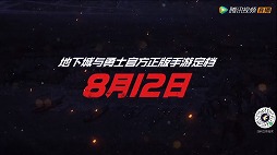 アラド戦記モバイル が中国市場で8月12日に配信予定 現在の事前登録者は5500万人を突破