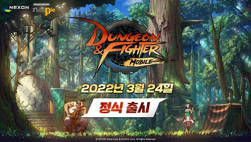 画像ギャラリー No.001のサムネイル画像 / 「アラド戦記モバイル」が3月24日に韓国で配信開始