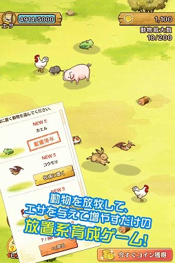 画像ギャラリー No.004のサムネイル画像 / 「ひつじ村 アニマル育成キット」が今夏配信。事前登録受付が予約TOP10で開始