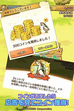 画像ギャラリー No.005のサムネイル画像 / 「ひつじ村 アニマル育成キット」が今夏配信。事前登録受付が予約TOP10で開始