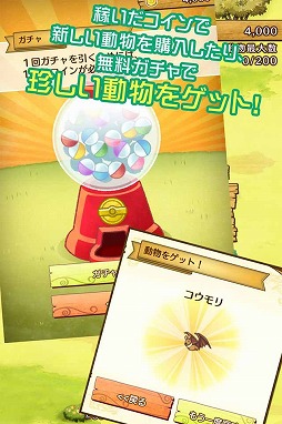 画像ギャラリー No.006のサムネイル画像 / 「ひつじ村 アニマル育成キット」が今夏配信。事前登録受付が予約TOP10で開始