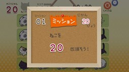 ���������꡼ No.001�Υ���ͥ������ / iOS/Android�ǡ֤ͤ����å��ѥ���פ�6��16������ۿ���Ʊ�����Τͤ��򥿥å����ƹ��������ܻؤ��ѥ��륲����