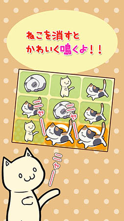 ���������꡼ No.007�Υ���ͥ������ / iOS/Android�ǡ֤ͤ����å��ѥ���פ�6��16������ۿ���Ʊ�����Τͤ��򥿥å����ƹ��������ܻؤ��ѥ��륲����