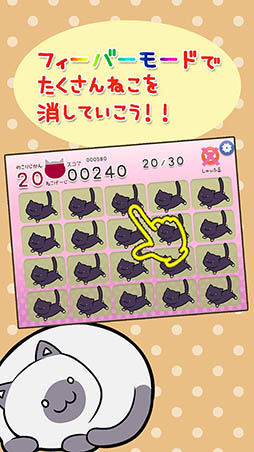 ���������꡼ No.008�Υ���ͥ������ / iOS/Android�ǡ֤ͤ����å��ѥ���פ�6��16������ۿ���Ʊ�����Τͤ��򥿥å����ƹ��������ܻؤ��ѥ��륲����