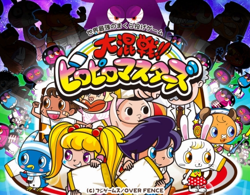 ���������꡼ No.005�Υ���ͥ������ / ���纮��!!�ԥ��ԥ��ޥ��������פ������ӥ����󡣥֥饦��������䥫���奢�륲���ब�濴�Ȥʤ롤�֥ե������ॹ �饤�ȡ���1�ƥ����ȥ�