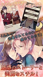 画像ギャラリー No.005のサムネイル画像 / 恋愛ノベル「ラブ×サス〜愛と欲望の館〜」のiOS/Androidアプリ版が配信に