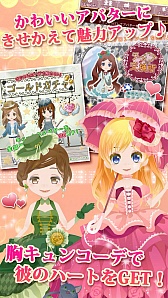 画像ギャラリー No.006のサムネイル画像 / 恋愛ノベル「ラブ×サス〜愛と欲望の館〜」のiOS/Androidアプリ版が配信に