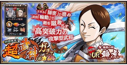 キンラン 7月14日より櫻井孝宏さんが演じる新武将 輪虎 が登場 キンラン 7月14日より櫻井孝宏さんが演じる新武将 輪虎 が登場