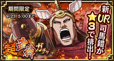 画像ギャラリー No.001のサムネイル画像 / 「キングダム 乱」,新たな武将“司馬錯”が登場