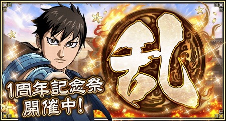 画像ギャラリー No.002のサムネイル画像 / 「キングダム 乱」,“リアル兵糧”が抽選で当たるTwitterキャンペーン