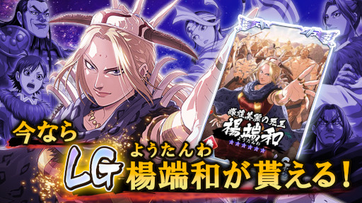 画像ギャラリー No.006のサムネイル画像 / 「キングダム 乱」「キングダム セブンフラッグス」「キングダムDASH!!」による3社コラボ企画“キングダム討伐祭”開催