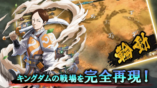 画像ギャラリー No.007のサムネイル画像 / 「キングダム 乱」「キングダム セブンフラッグス」「キングダムDASH!!」による3社コラボ企画“キングダム討伐祭”開催