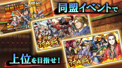 画像ギャラリー No.009のサムネイル画像 / 「キングダム 乱」「キングダム セブンフラッグス」「キングダムDASH!!」による3社コラボ企画“キングダム討伐祭”開催